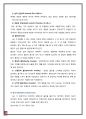 오바마와 미국 인권  15페이지