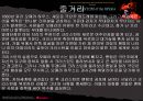 오페라의 유령  2페이지