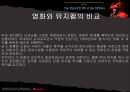 오페라의 유령  26페이지