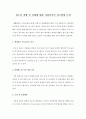 청소년 비행 및 폭행에 대한 사회복지적 접근방향 모색 1페이지