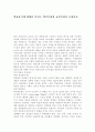 학습동기에 영향을 미치는 학급특성과 교사특성을 논하시오. 1페이지
