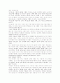 학습동기에 영향을 미치는 학급특성과 교사특성을 논하시오. 4페이지