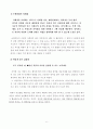긍정 심리학의 세가지 토대에 관한 소견 - 마틴 셀리그만(Martin Seligman)의 『긍정심리학:진정한 행복만들기』를 읽고 7페이지