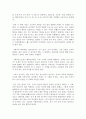[독후감/서평/요약/줄거리] 마흔 논어를 읽어야 할 시간 _ 신정근 저 !!!! 2페이지