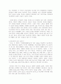 [독후감/서평/요약/줄거리] 사도세자가 꿈꾼 나라 _ 이덕일 저 !!!! 4페이지
