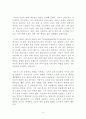 [독후감/서평/요약/줄거리] 사도세자가 꿈꾼 나라 _ 이덕일 저 !!!! 5페이지