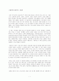 [독후감/서평/요약/줄거리] 그레이의 50가지 그림자 (Fifty Shades of Grey) _ E L 제임스 (E L James) 저 1페이지