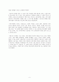 [독후감/서평/요약/줄거리] 그레이의 50가지 그림자 (Fifty Shades of Grey) _ E L 제임스 (E L James) 저 3페이지