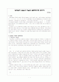 중세국어 논문 요약 - 중세국어 설음과 치음의 불투명성에 대하여 1페이지