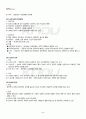 2012년 2학기 고전시가강독 기말시험 핵심체크 3페이지