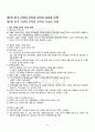 2012년 2학기 근현대문학사 기말시험 핵심체크 2페이지