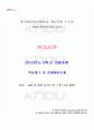 2012년 2학기 현대시론 기말시험 핵심체크 1페이지