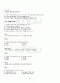 2012년 2학기 현대시론 기말시험 핵심체크 3페이지