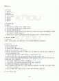 2012년 2학기 국문학연습 기말시험 핵심체크 3페이지