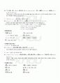 2012년 2학기 중급일본어활용2 기말시험 핵심체크 3페이지