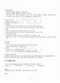 2012년 2학기 전근대한일관계사 기말시험 핵심체크 3페이지