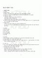 2012년 2학기 행정사례연구 기말시험 핵심체크 2페이지