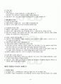 2012년 2학기 행정사례연구 기말시험 핵심체크 3페이지