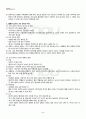 2012년 2학기 서양복식문화 기말시험 핵심체크 3페이지