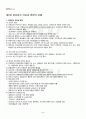 2012년 2학기 아동영양학 기말시험 핵심체크 2페이지