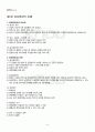 2012년 2학기 임상영양학 기말시험 핵심체크 2페이지