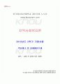 2012년 2학기 지역사회복지론 기말시험 핵심체크 1페이지