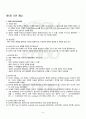 2012년 2학기 자료구조 기말시험 핵심체크 2페이지