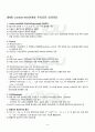 2012년 2학기 컴파일러구성 기말시험 핵심체크 2페이지