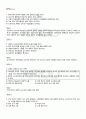 2012년 2학기 원격교육론 기말시험 핵심체크 3페이지