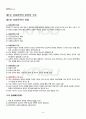 2012년 2학기 아동문학 기말시험 핵심체크 2페이지