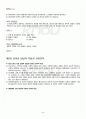 2012년 2학기 아동문학 기말시험 핵심체크 3페이지