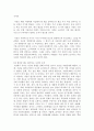 [독후감/서평/요약/줄거리] 사장의 본심 _ 윤용인 저 !!!! 4페이지