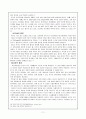 맥도날드(McDonald's) - 글로벌경영방식 분석과 신시장개척 전략 16페이지