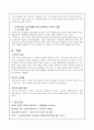 맥도날드(McDonald's) - 글로벌경영방식 분석과 신시장개척 전략 20페이지