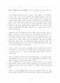 [독후감/서평/요약/줄거리] 당신은 구글에서 일할 만큼 똑똑한가? - 세계 최고 기업 인재들이 일하고 생각하는 법을 읽고 _ 윌리엄 파운드스톤 (William Poundstone) 저 !!!! 1페이지