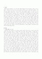 사회복지행정가의 능력을 극대화하기 위해 필요한 교육은 무엇이라 생각하고 그 이유는 무엇인가 2페이지