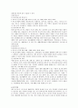 물리치료사(physical therapy)와 작업치료사(occupational therapy)의 차이는 무엇인가? 2페이지