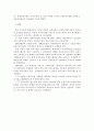 아동의 발달적 토대에 따른 복지권에 대해 요약하여 서술하고, 요보호 아동의 발달적 토대의 따른 복지권의 특징과 현황, 강화 방안에 대하여 기술하시오. 2페이지
