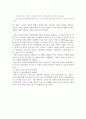 아동의 발달적 토대에 따른 복지권에 대해 요약하여 서술하고, 요보호 아동의 발달적 토대의 따른 복지권의 특징과 현황, 강화 방안에 대하여 기술하시오. 5페이지