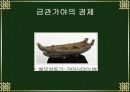 교육실습PPT 가야(완성) 8페이지