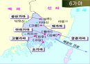 교육실습PPT 가야(완성) 14페이지