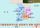 교육실습PPT 가야(완성) 15페이지