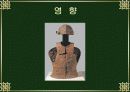 교육실습PPT 가야(완성) 16페이지