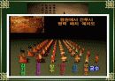 교육실습ppt 고구려 8페이지