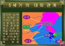 교육실습ppt 고구려 12페이지