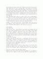 삼성생명 기업분석 4페이지
