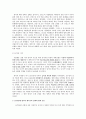 영국의 제국주의 4페이지