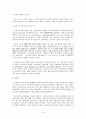 영국의 제국주의 9페이지