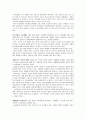 [경제학교재연구] 한국경제, 제2의 도약을 꿈꾼다. 2페이지