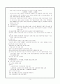 XIV. 노인문제 3페이지
